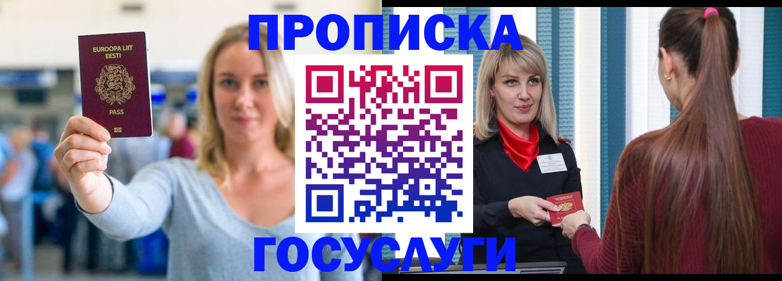 временная регистрация для школы в Камбарке