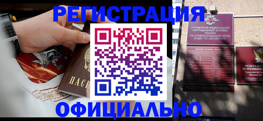 купить прописку в Камбарке