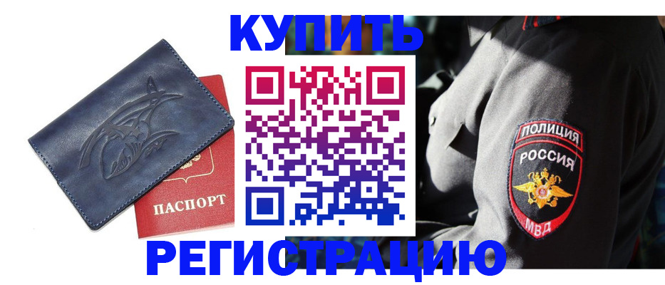временная регистрация недорого в Камбарке