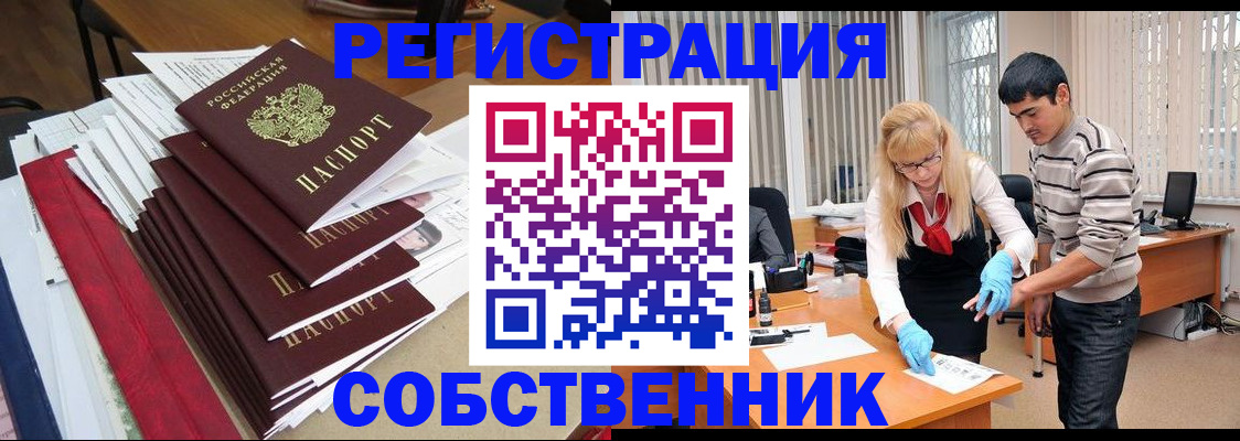 временная прописка в Камбарке